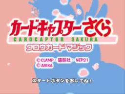 Cardcaptor Sakura: Clow Card Magic Title Screen